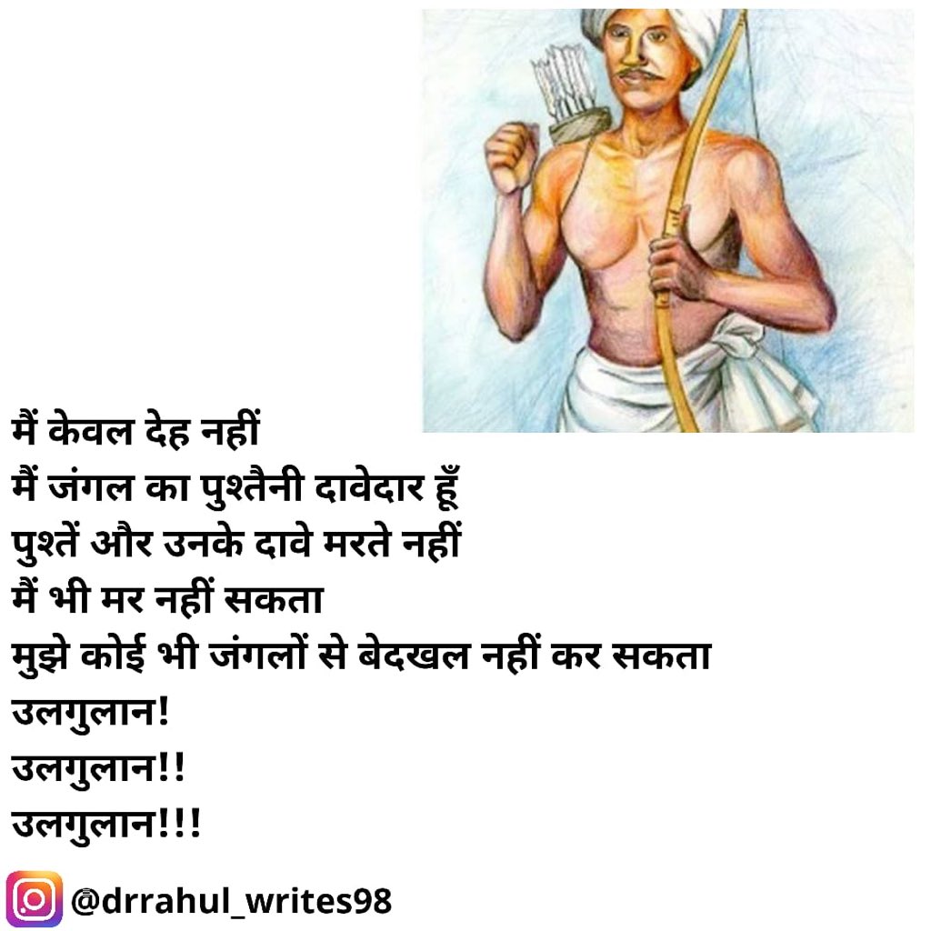 KevalMeena17's tweet photo. #Birsa Munda, freedom fighter in British era, is remembered for bringing a tribal revolution in India. He was born on November 15, 1875 And died on 9 June 1900 🙏💐

#धरती_आबा_बिरसामुंडा 
 #धरती_आबा_बिरसा_मुंडा
#बिरसा_मुंडा_शहादत_दिवस https://t.co/AAEVR3KSIl