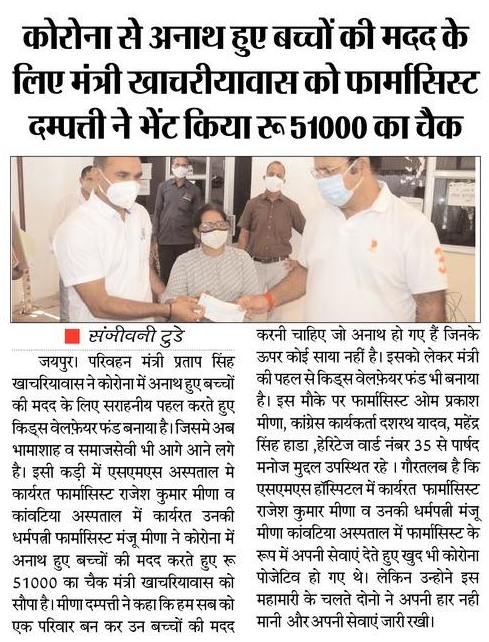 Rajsthan Government #Pharmacist at <a href="/RajGovOfficial/">Government of Rajasthan</a>  are always be in the Frontline, they are not only Corona warriors but Philanthropist also, <a href="/KawatiyaJ/">Manju Meena</a> and <a href="/RajeshM07734804/">Rajesh Meena</a> boss you set the best example for this..👌
<a href="/PSKhachariyawas/">Pratap Khachariyawas</a> 
<a href="/RaghusharmaINC/">Dr. Raghu Sharma</a> 
<a href="/srinivasiyc/">Srinivas BV</a> 
<a href="/MunjalDr/">Dr Ish Munjal</a>