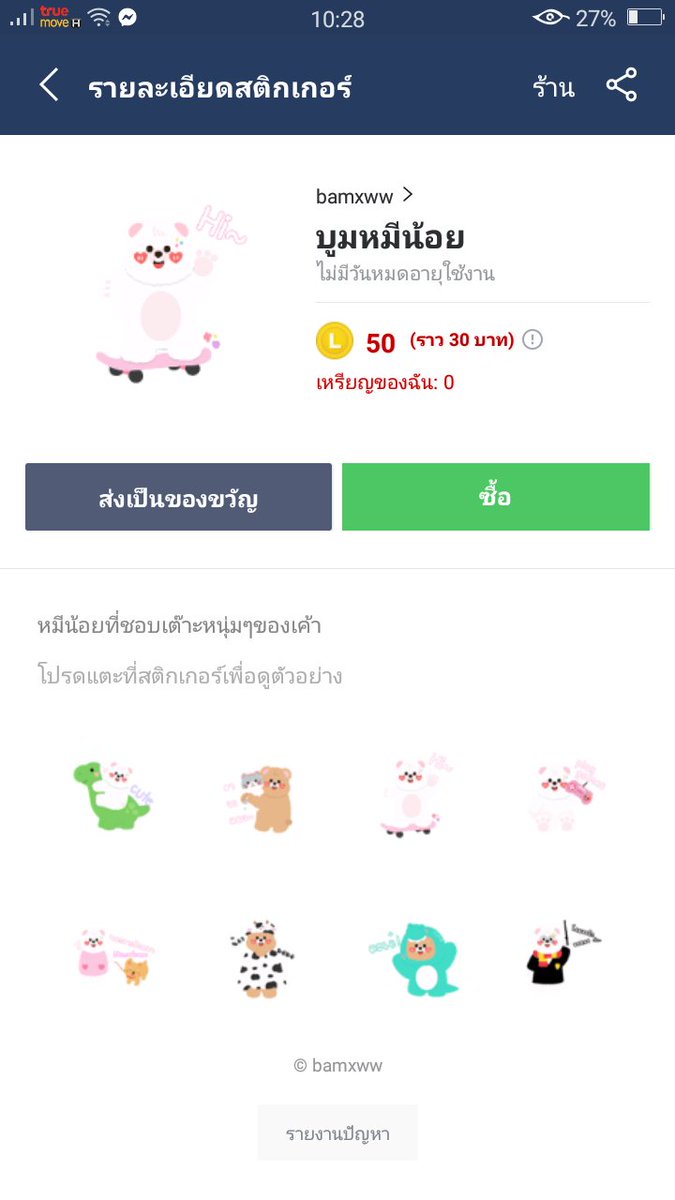 bxamww's tweet image. ทุกคนแบมฝากไปอุดหนุนหน่อยยยยยฮือออ
แบมทำเองเลยนะคริคริ꒰🌷♡
#ตลาดนัดไบรท์วิน #สติกเกอร์ไลน์