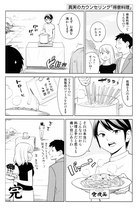 得意料理が気になる人へ
https://t.co/7wM3I2WyBJ 