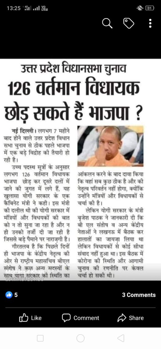 MohdMuazzam15's tweet photo. #UP_सरकार_वेंटिलेटर_पर
Whoever wants to honor his religion, let him avoid sitting with the people of desires, for indeed their company sticks faster than scabies (a contagious illness).
#500DeathsAtFarmersProtest
#ModiVsYogi https://t.co/ji9MA7Hu9y