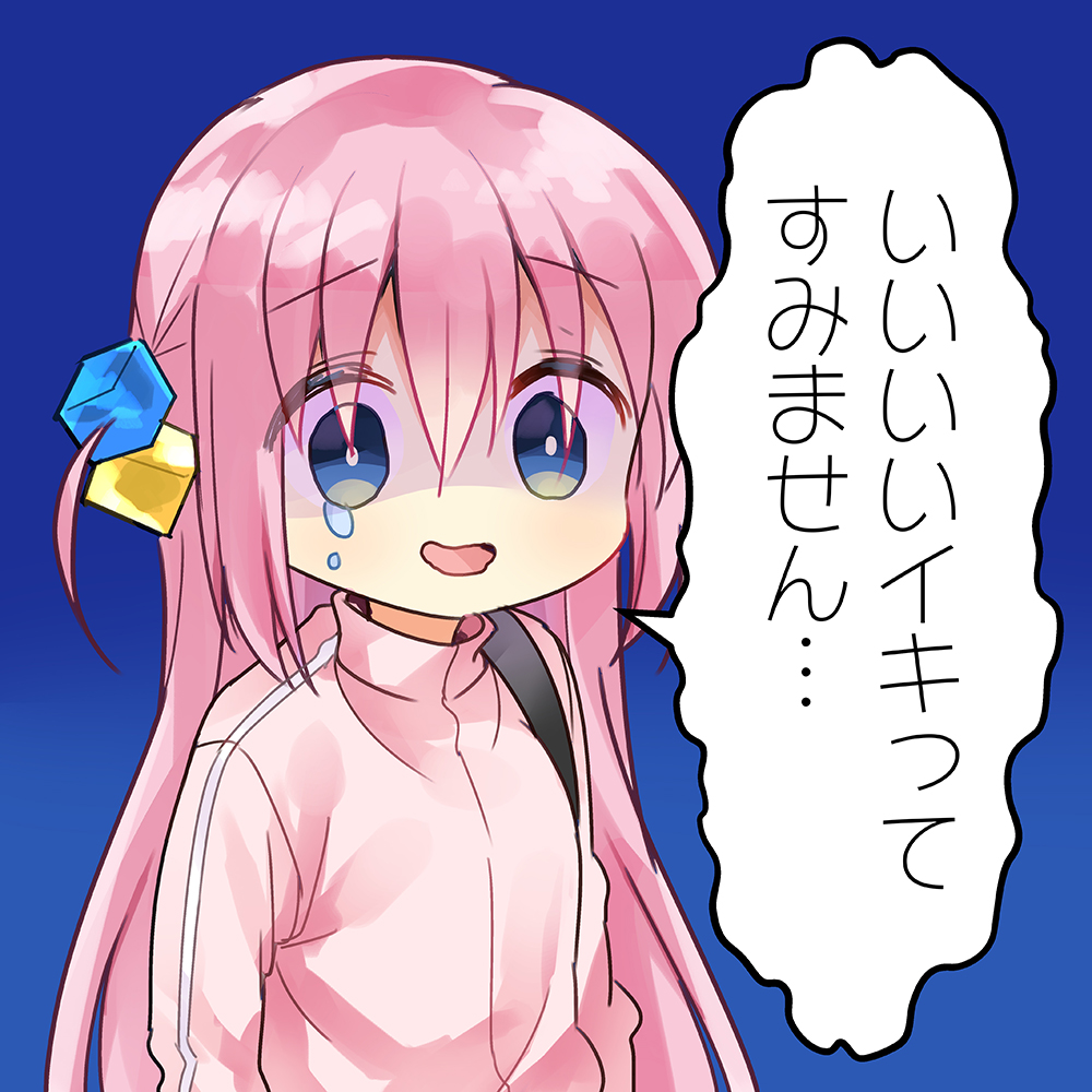 まんがタイムきらら編集部 本日6月9日はロックの日 こんな日はきららが誇るロックの漫画 ぼっち ざ ろっく でロックの精神を感じてみるのも一興かと イキってすみません 今ならニコニコ静画で2巻の半分くらいまで無料でお読みいただけます