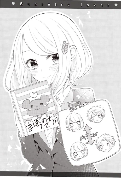 いつぞやのこれ好き 