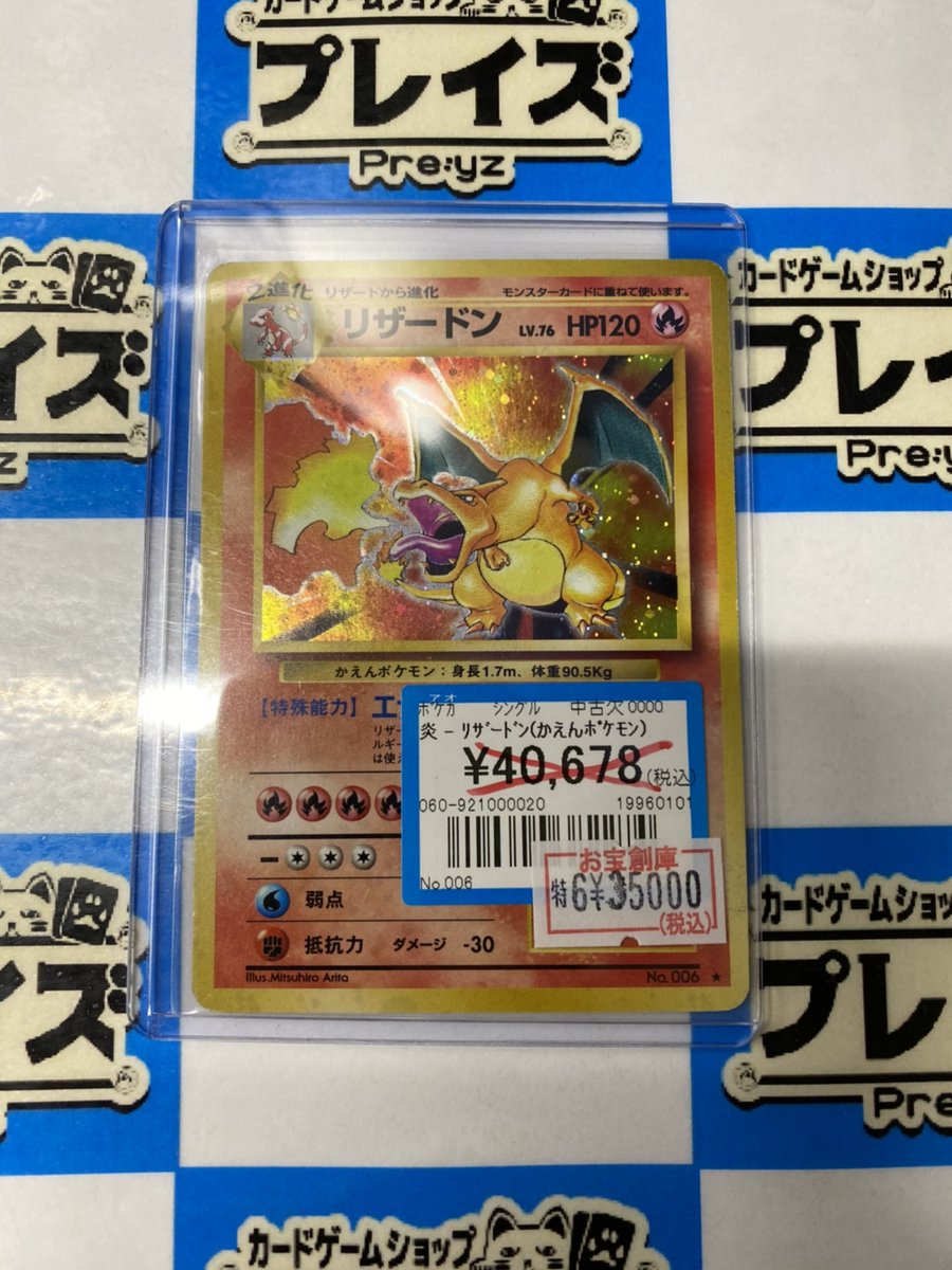 ポケモンカード旧裏 ポケモンカード旧裏