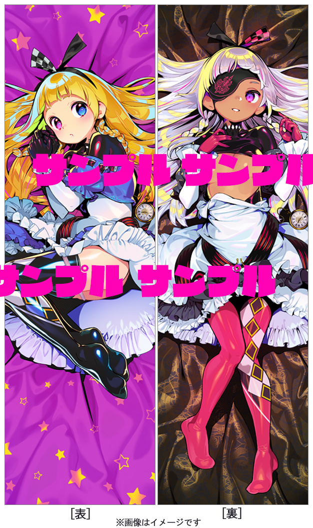 ドーナドーナ アリス 抱き枕カバー 魚介 | yfp-ye.org