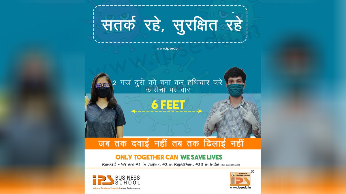 ipsjaipur's tweet photo. #सतर्क रहे, #सुरक्षित रहे
2 #गज की #दूरी को बनाकर हथियार, करे #कोरोना पर वार
जब तक #दवाई नहीं तब तक #ढिलाई नहीं
#Wear_Mask #Avoid_Crowds #Wash_Your_Hands #Contactless
#besafe #staysafe #stayclean #stayhome #StayHealthy
#IPS_BUSINESS_SCHOOL #IPS_College
https://t.co/JaD3TRurPQ https://t.co/tGHjtlhfsk