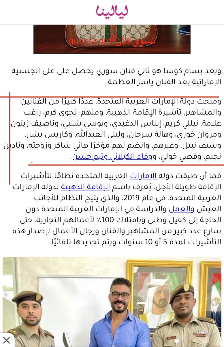 الحاصلين على الإقامة الذهبية الدائمة في #الامارات جميعهم مطربين وفنانين تحس مرقص مب دولة 🤪

طيب وين العلماء والمفكرين والاطباء
ووين اهل البلد المولودين قبل الاتحاد الي أجبرتهم الحكومة على جواز جزر القمر