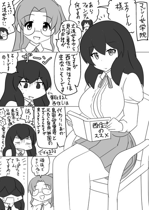 ガルパン タグが付いているマンガ一覧 23ページ ツイコミ 仮