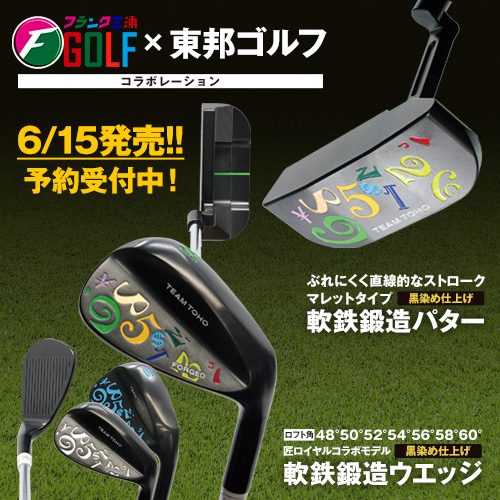 東邦ゴルフ 国産ゴルフクラブメーカー Tohogolf Twitter