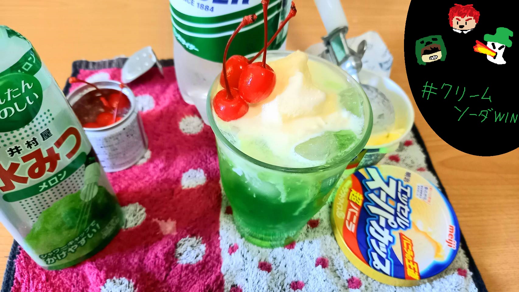緑色 ｳｵｵｵｵｵ クリームソーダwin T Co Kbw2juqjcq Twitter