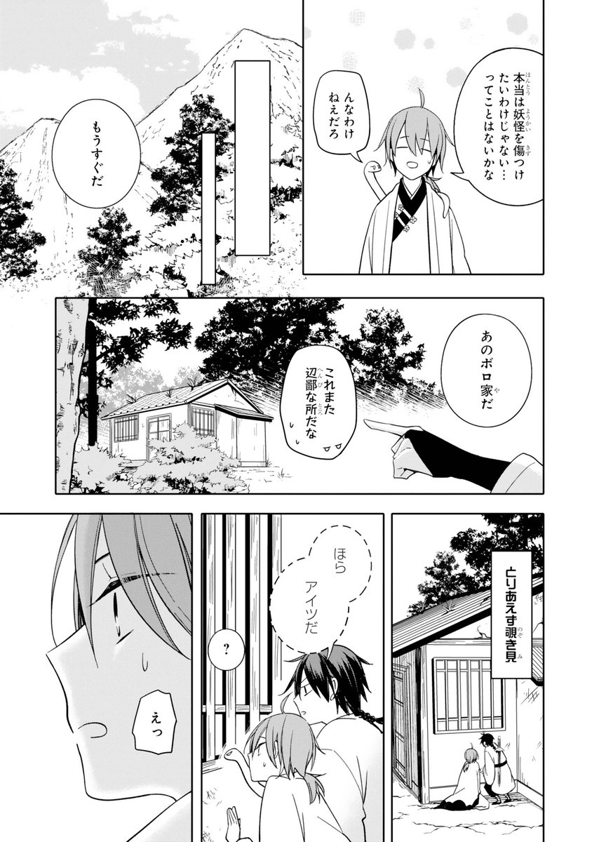 Nyaroro Nyaroro666 Twitter