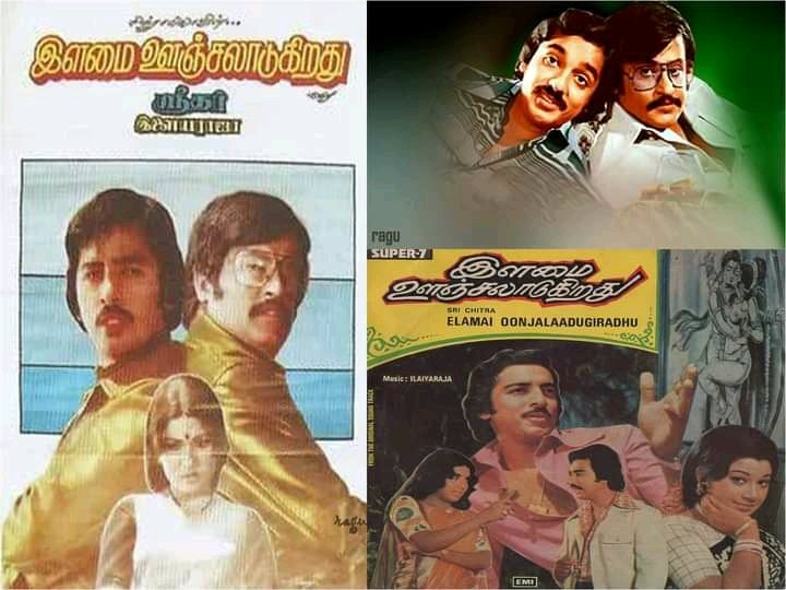 sandiyarsaran7's tweet photo. #இளமைஊஞ்சலாகிறது
❤
#43YearsofIlamaiOojanlaadukiradh
Relase June 9 ,1978💫
#cvcsridhar #sridhar🎼👍 #Illayaraja
🎼#psNivas📽
#KamalHassan ❤ #rajinikanth ❤
#sripriya❤
#ilmaioonjalAadukiradhu
#ElamaiOonjalAadukiradhu https://t.co/bNRnsizUPG