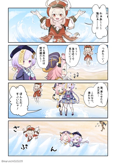 海で遊ぶちびっこたち #原神 #原神4コマ 