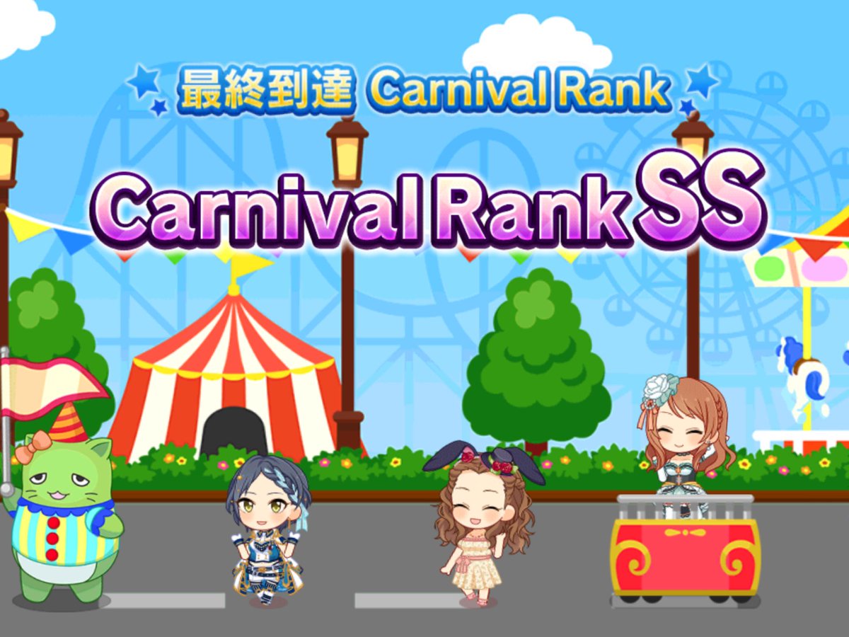 ライブカーニバル ライブカーニバル