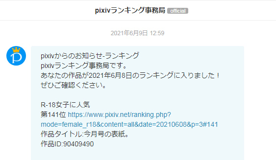 「ありがとうございま～す❤️」 