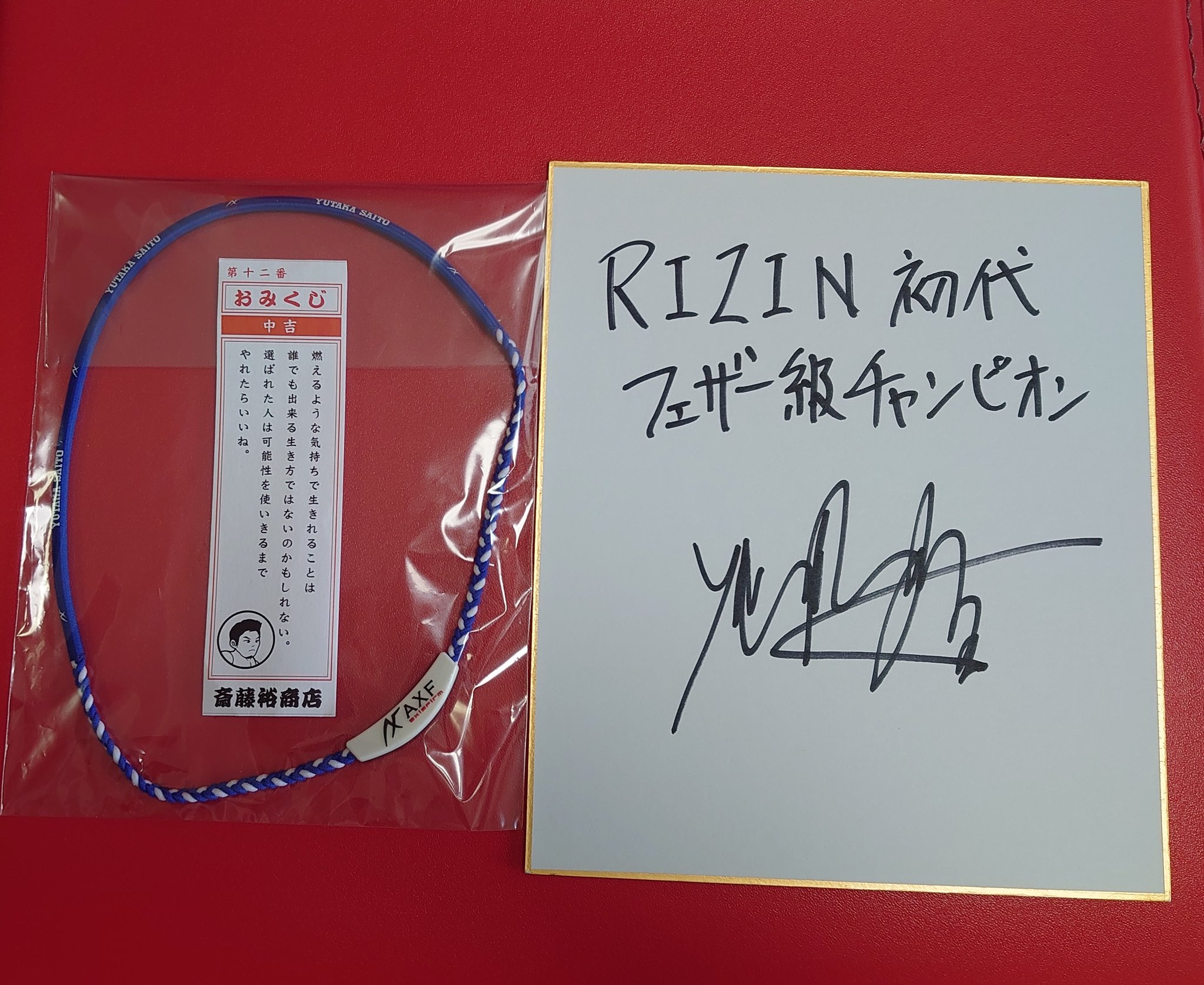 うっちー直筆サイン Yahoo!オークション - サンデーサイレンス 騎手 直筆サイン 1991
