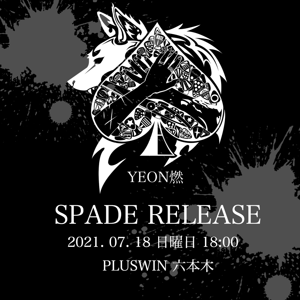 tokyocoma44's tweet photo. 2021. 7. 18. 日曜日
YEON燃 SPADE RELEASE
PLUSWIN 六本木

#YEON燃 #YEON ＃ヨン　＃ヨンさん https://t.co/pzSxdYdUv5