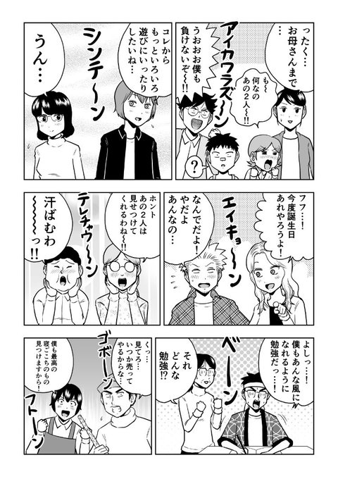 Twoucan 大江しんいちろう S Ooe Twoucan 大江しんいちろう S Ooe