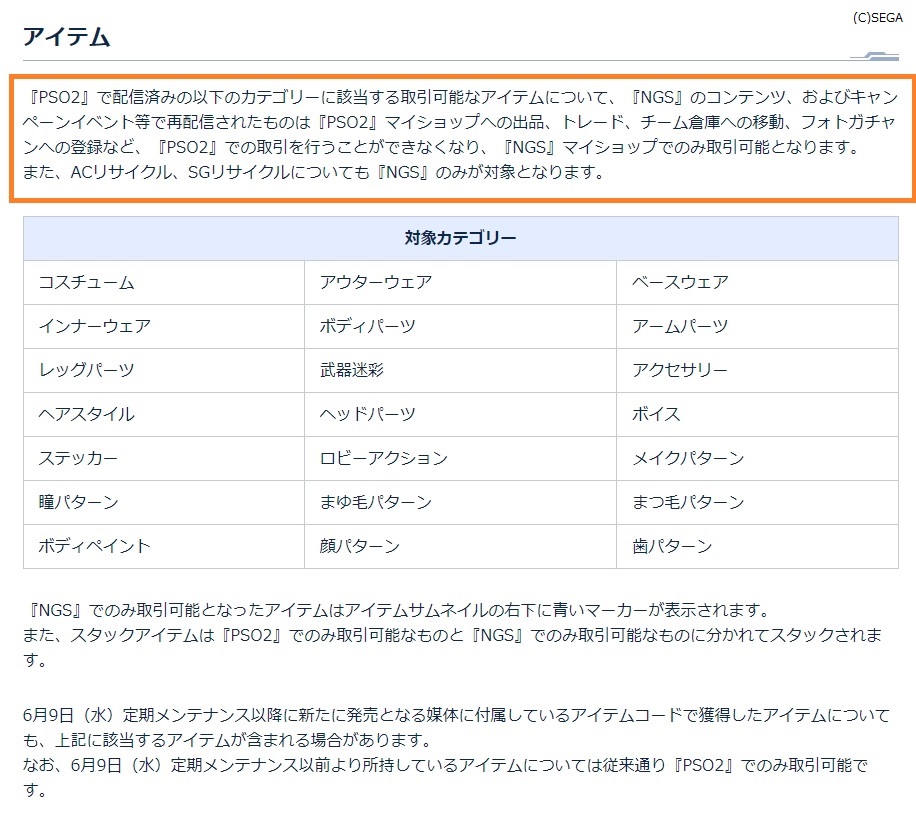 ロボアークス@PSO2NGS攻略まとめ on Twitter: