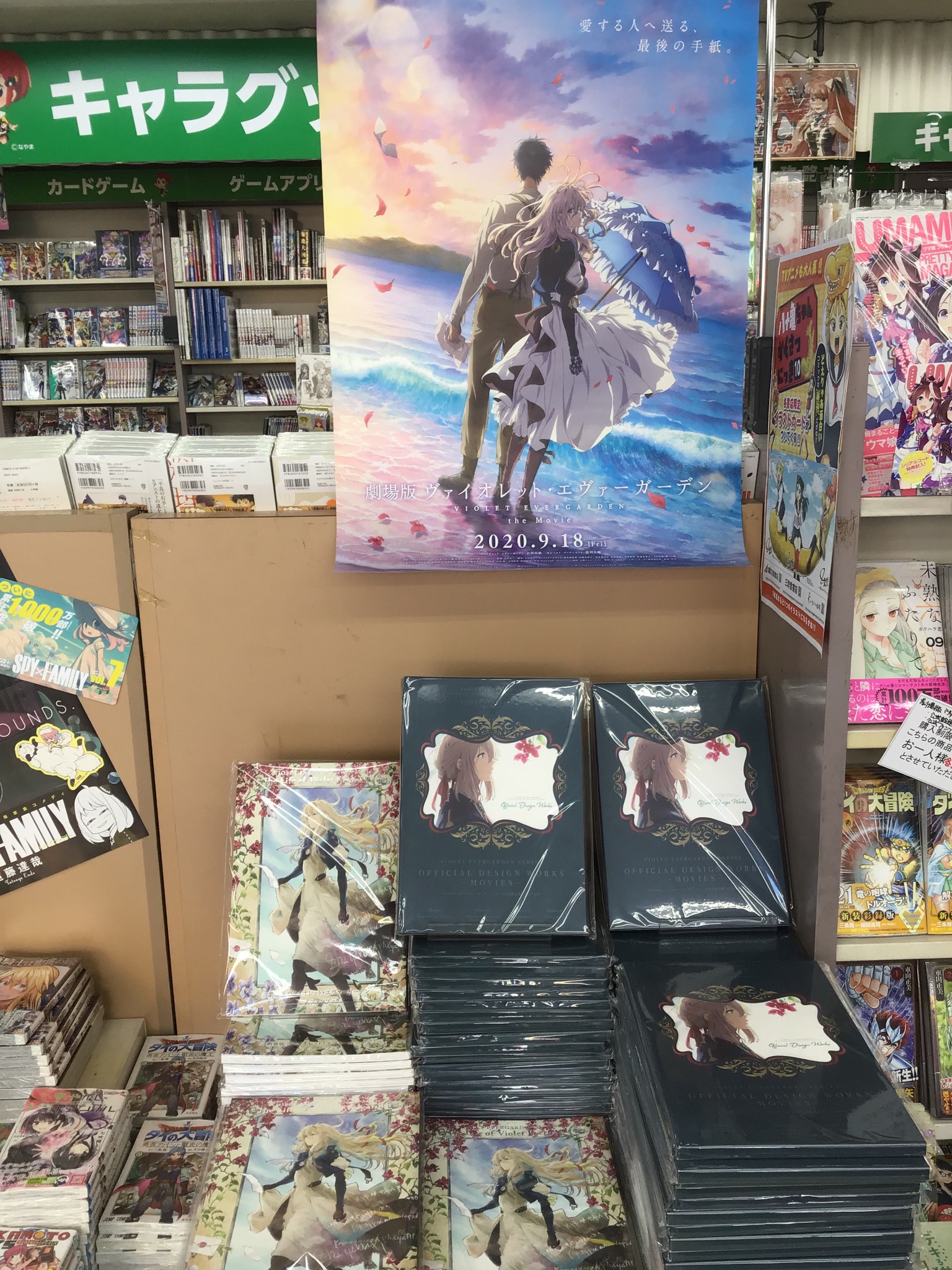 三洋堂書店上前津店 京アニ お待たせしました 劇場版ヴァイオレット エヴァーガーデン 新刊2点 公式設定集 公式ファンブック 本日入荷です 1階新刊コーナーにございます 京アニ商品は三洋堂書店では上前津店のみの取り扱いです