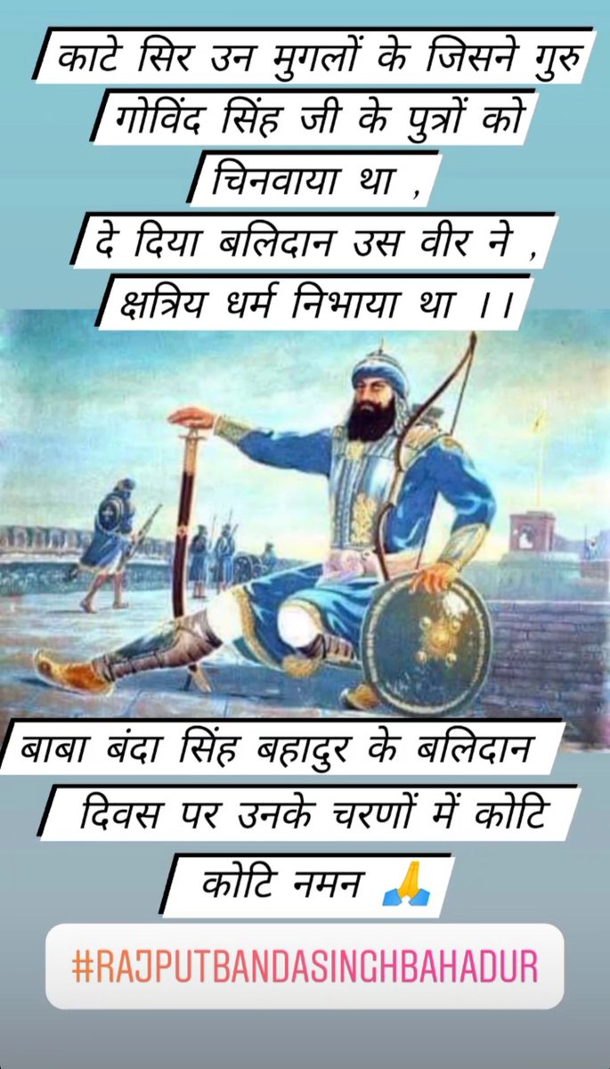 SumantSambyal's tweet photo. ⛳काटे सिर उन‌ मुगलों के जिसने गुरु गोविंद सिंह जी के पुत्रों को चिनवाया था ,
दे दिया बलिदान उस वीर ने , क्षत्रिय धर्म निभाया था ।।
बाबा बंदा सिंह बहादुर के बलिदान दिवस पर उनके चरणों में कोटि कोटि नमन 🙏⛳
 #RajputBandaSinghBahadur https://t.co/m453UE8JIP