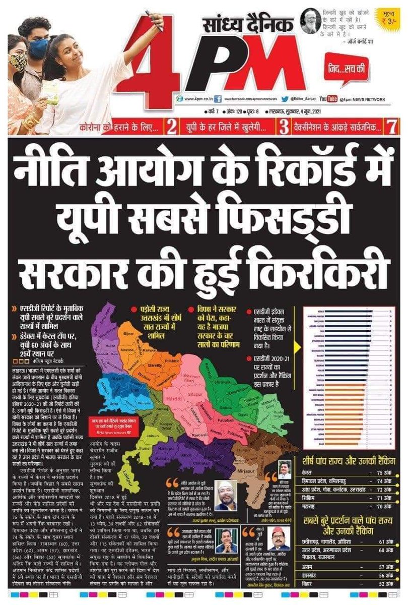 #2059AGTA_JOINING 
लखनऊ में बैठे बहरों अब तो सुन लो । अंतिम परिणाम जारी कर नियुक्ति दो।कृषि प्राविधिक सहायक 2018।