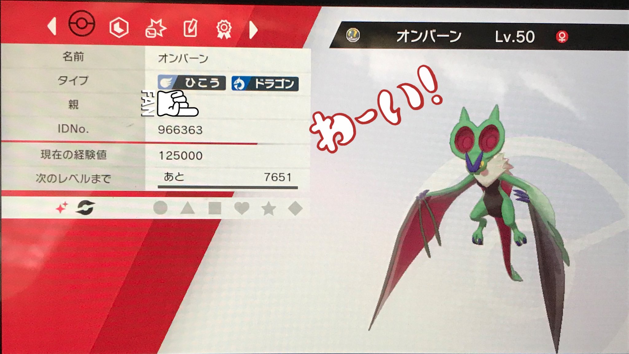 水色ぱんだ 第五人格 他の人のマックスレイドバトル参加しまくってたらオンバーンの色違い出た キラーンって光った音したけど まさかね 仲間の方でしょって思ったら違った 剣盾で初めての色違い 色違いポケモン マックスレイドバトル オンバーン