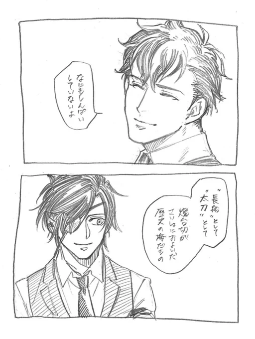 さらば さらば 