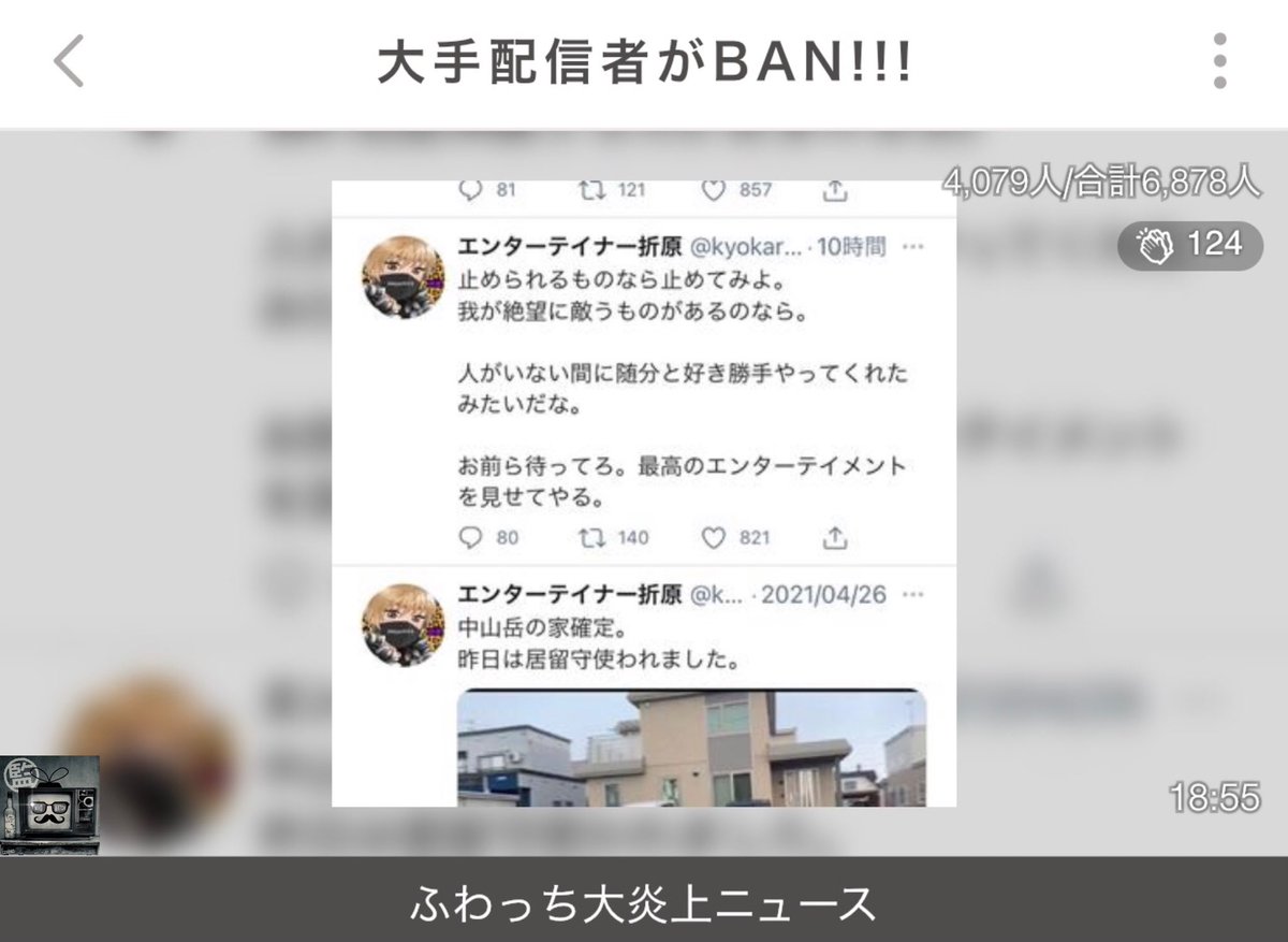 ふわっち監視員 ふわっち大炎上ニュース ぱるぱる まとめはもうしない事にした まとめだけ見るようになっちゃうから まとめで十分な人が多くなっちゃったからまとめないです だから知りたい方は放送見に来てね ふわっち監視員 ふわっち大炎上ニュース ぱるぱる まとめはもうしない事にした まとめだけ見るようになっちゃうから まとめで十分な人が多くなっちゃったからまとめないです だから知りたい方は放送見に来てね