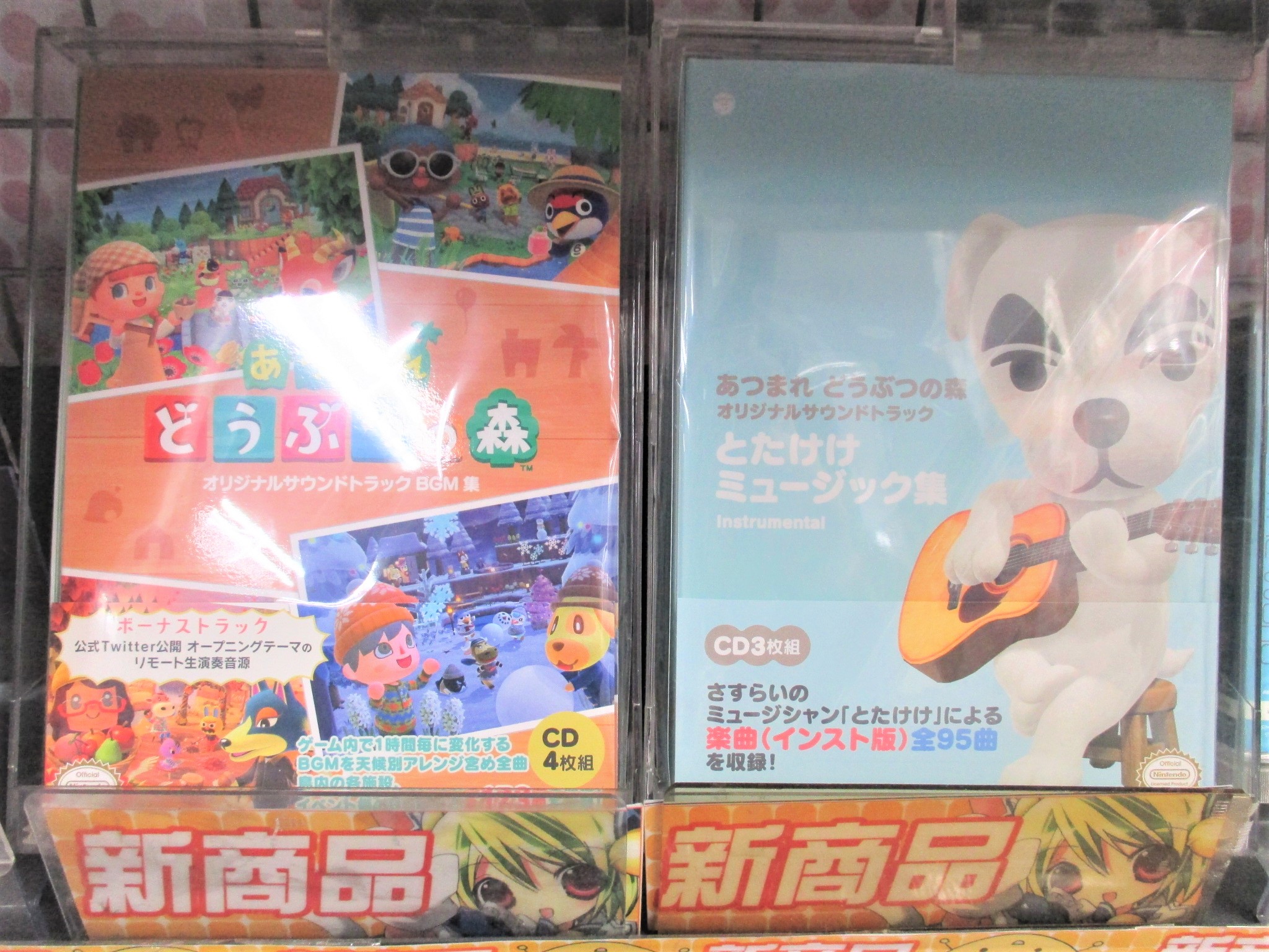 ゲーマーズ 津田沼店 横浜店 大宮店 町田店 横浜 あつまれ どうぶつの森 オリジナルサウンドトラック 本日2種同時発売です あつ森 通販 Bgm集 T Co Pvr5jd9hew とたけけミュージック集 T Co Fk6uhcdblc T Co ゲーマーズ 津田沼店 横浜店 大宮店 町田店 横浜 あつまれ どうぶつの森 オリジナルサウンドトラック 本日2種同時発売です あつ森 通販 Bgm集 T Co Pvr5jd9hew とたけけミュージック集 T Co Fk6uhcdblc T Co