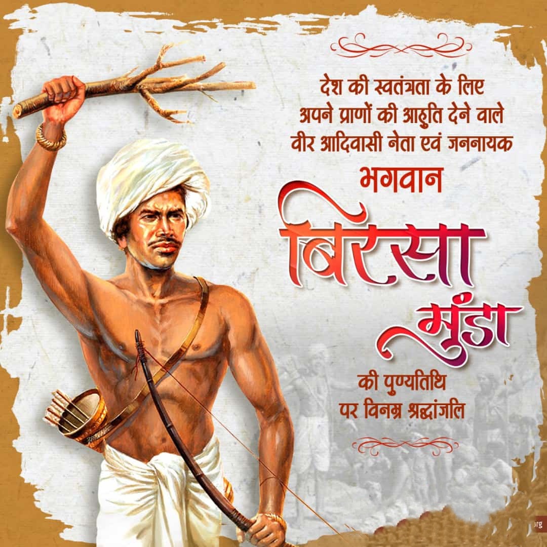 ramsanjeevboha2's tweet image. #BirsaMund