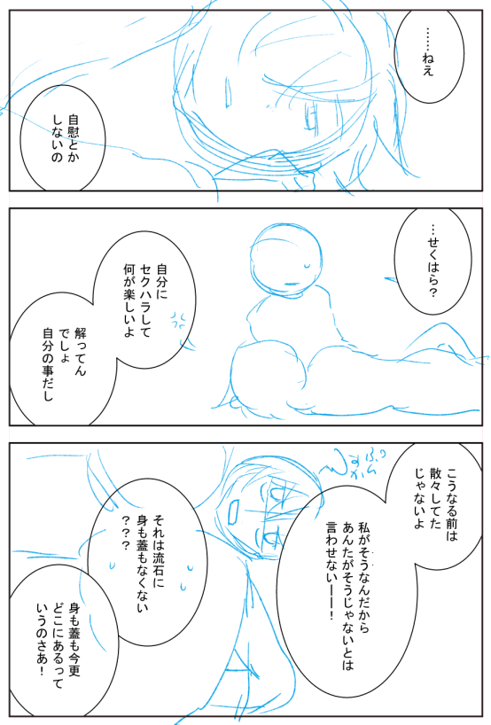 ぐだ×ぐだ つづくとしたらこんなかんじになっちゃうので描いていい気があんまりしない 
