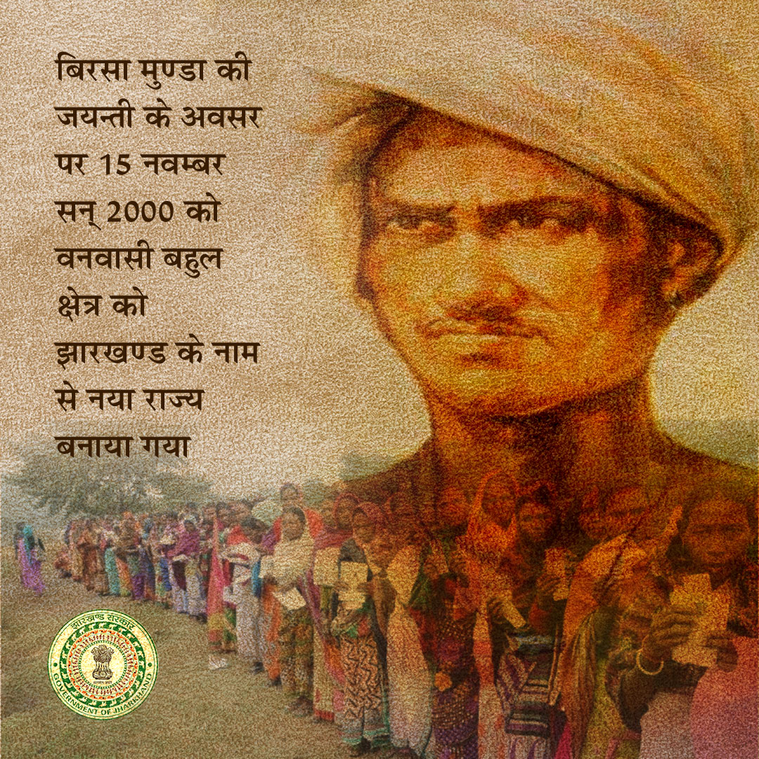 ramsanjeevboha2's tweet image. #BirsaMund