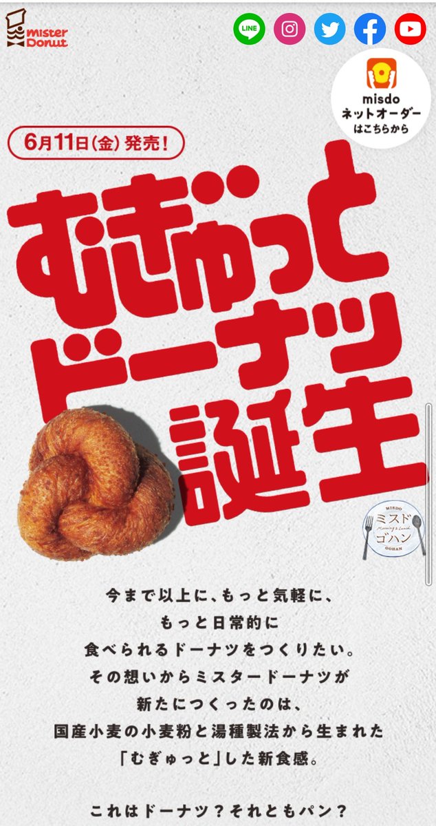 Sug Ayajyo524 その日ミスタードーナツから石化装置が売り始められるのでみんな石になります きっとそのことでしょう T Co Uimdvm7dcb Twitter Sug Ayajyo524 その日ミスタードーナツから石化装置が売り始められるのでみんな石になります きっとそのことでしょう T Co Uimdvm7dcb Twitter
