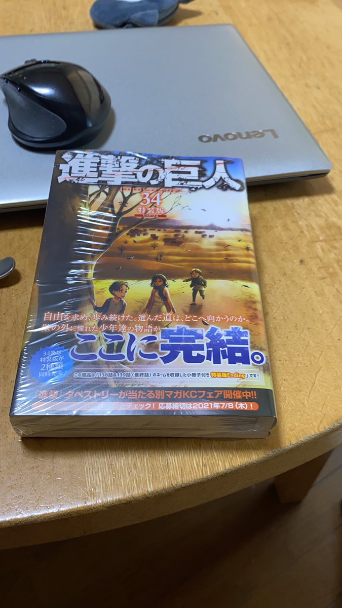 ryo0829wsd's tweet photo. 最終巻なのでいつもは通常版買ってたけどお高めの特装版買った https://t.co/4afFidxLFW