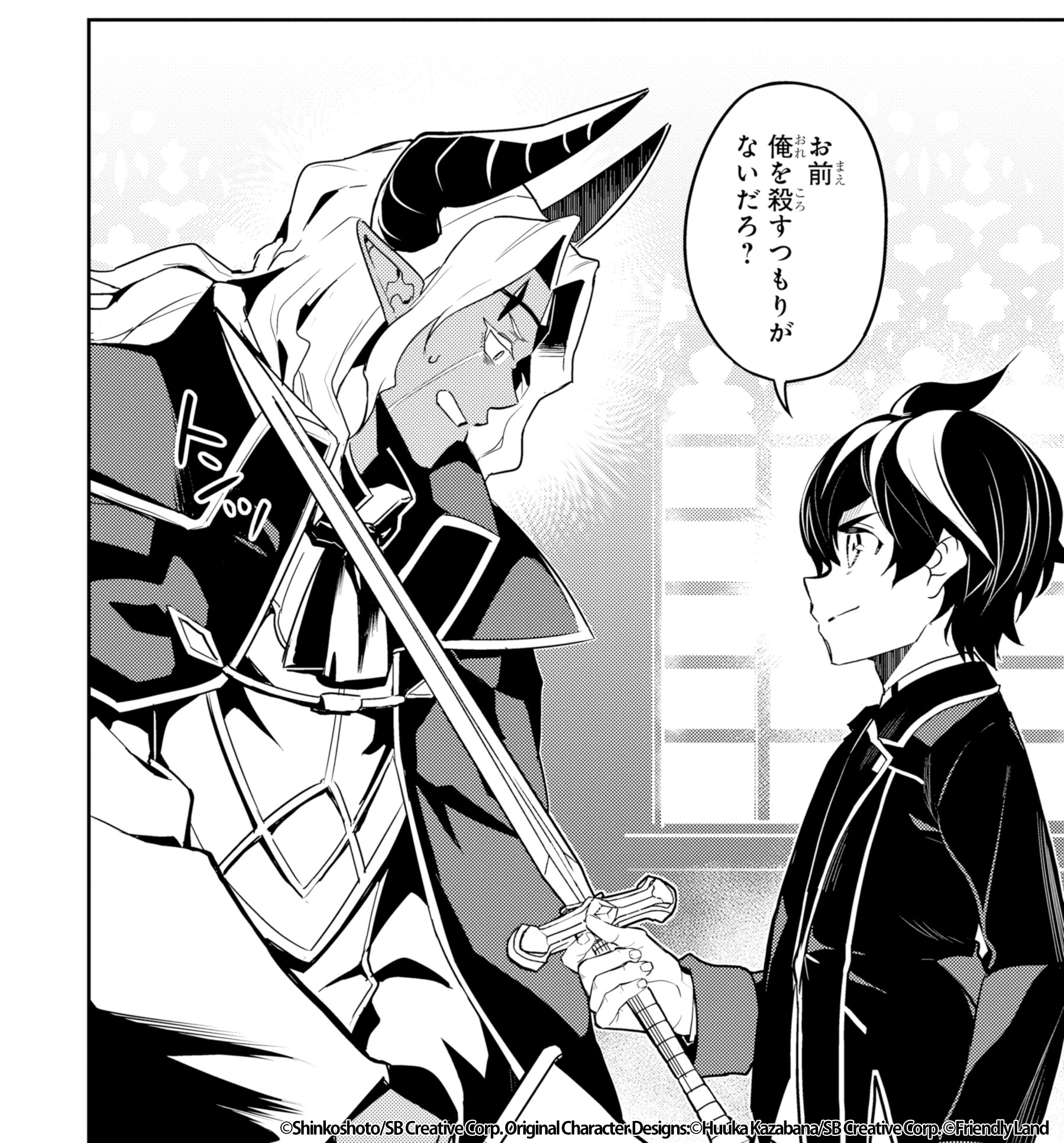 失格紋の最強賢者 Tvアニメ公式 6 11 金 コミックス版 失格紋の最強賢者 第15巻発売まで あと2日 発売記念フェアも開催 フェア開催店舗にて対象商品を1冊お買上げごとに特典を1点プレゼント 失格紋 詳細はこちら T Co Gewqnjfjqy