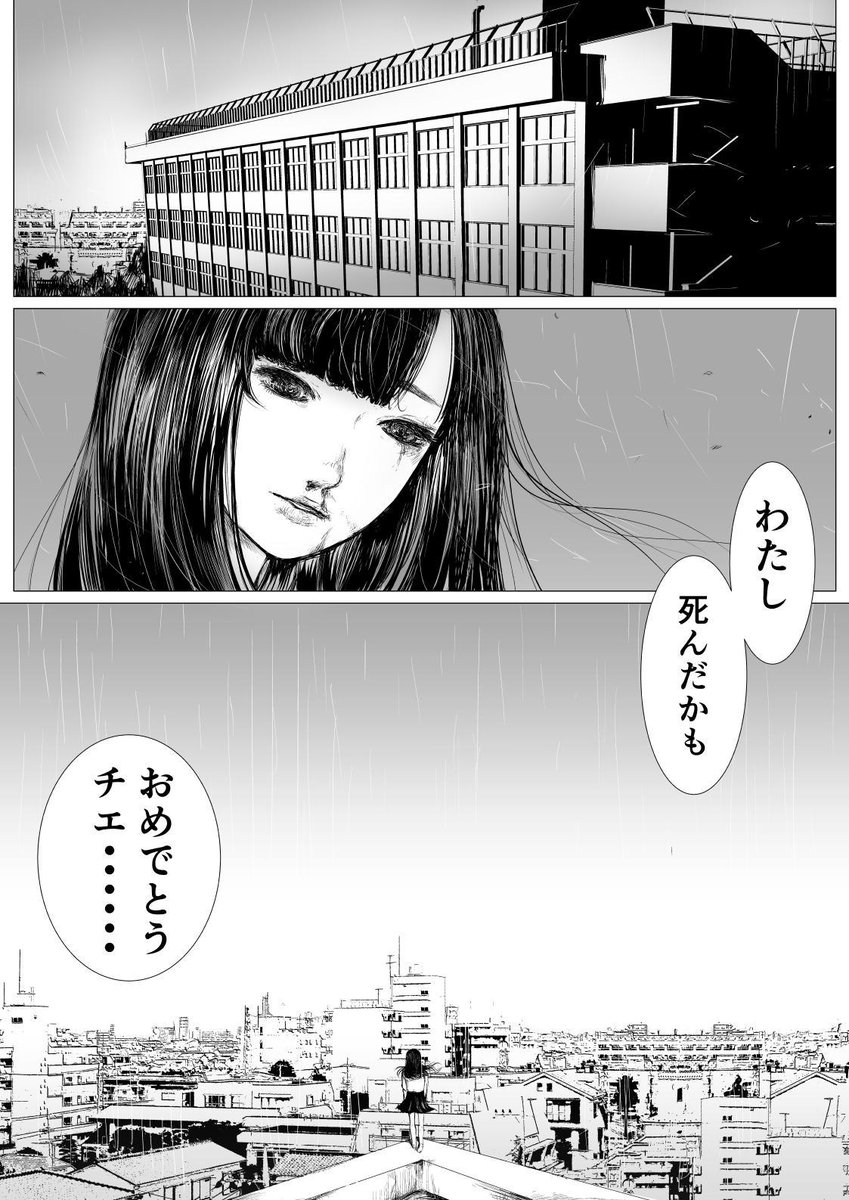 生活の安定のために漫画描いてジャンプルーキーに投稿した漫画「たぶん死ぬやつ」ー1
漫画のノドもタチもわからないしネームも描かないで行き当たりばったりで1pづつ描いた 