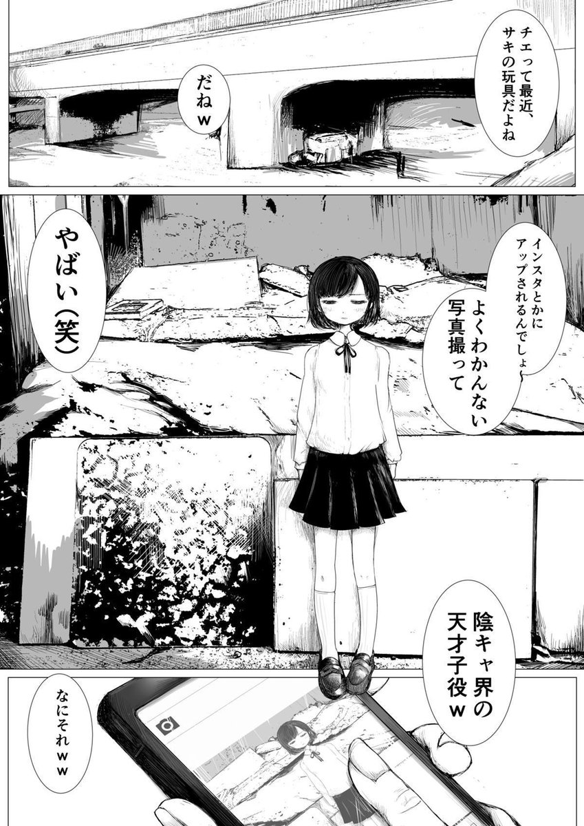 生活の安定のために漫画描いてジャンプルーキーに投稿した漫画「たぶん死ぬやつ」ー1
漫画のノドもタチもわからないしネームも描かないで行き当たりばったりで1pづつ描いた 