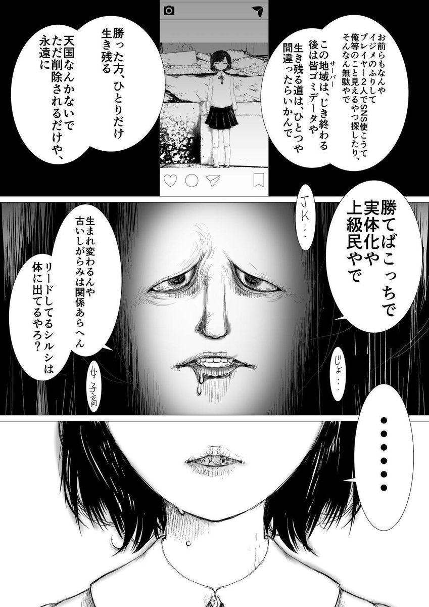 生活の安定のために漫画描いてジャンプルーキーに投稿した漫画「たぶん死ぬやつ」ー3
この知的生命体が関西弁なのは妻が関西の人間で結婚の挨拶に行ったら全員関西弁でヘイトがたまった影響 