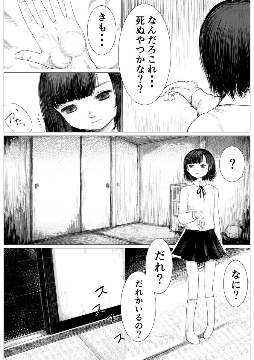 生活の安定のために漫画描いてジャンプルーキーに投稿した漫画「たぶん死ぬやつ」ー2
作中に出てくる親いない主人公に親死んでうらやましいって陰口は、おれが実際高校生の時に言われてぶん殴ったやつ 