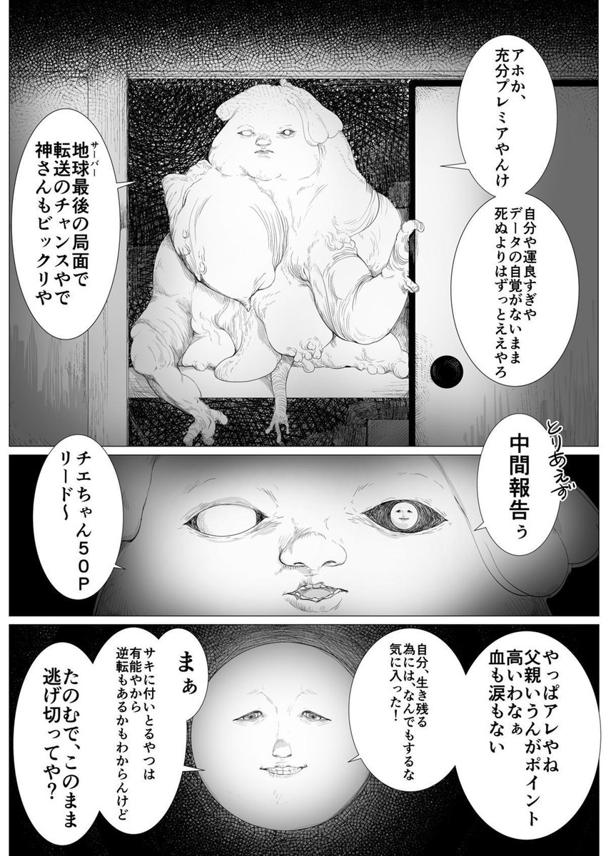 生活の安定のために漫画描いてジャンプルーキーに投稿した漫画「たぶん死ぬやつ」ー2
作中に出てくる親いない主人公に親死んでうらやましいって陰口は、おれが実際高校生の時に言われてぶん殴ったやつ 