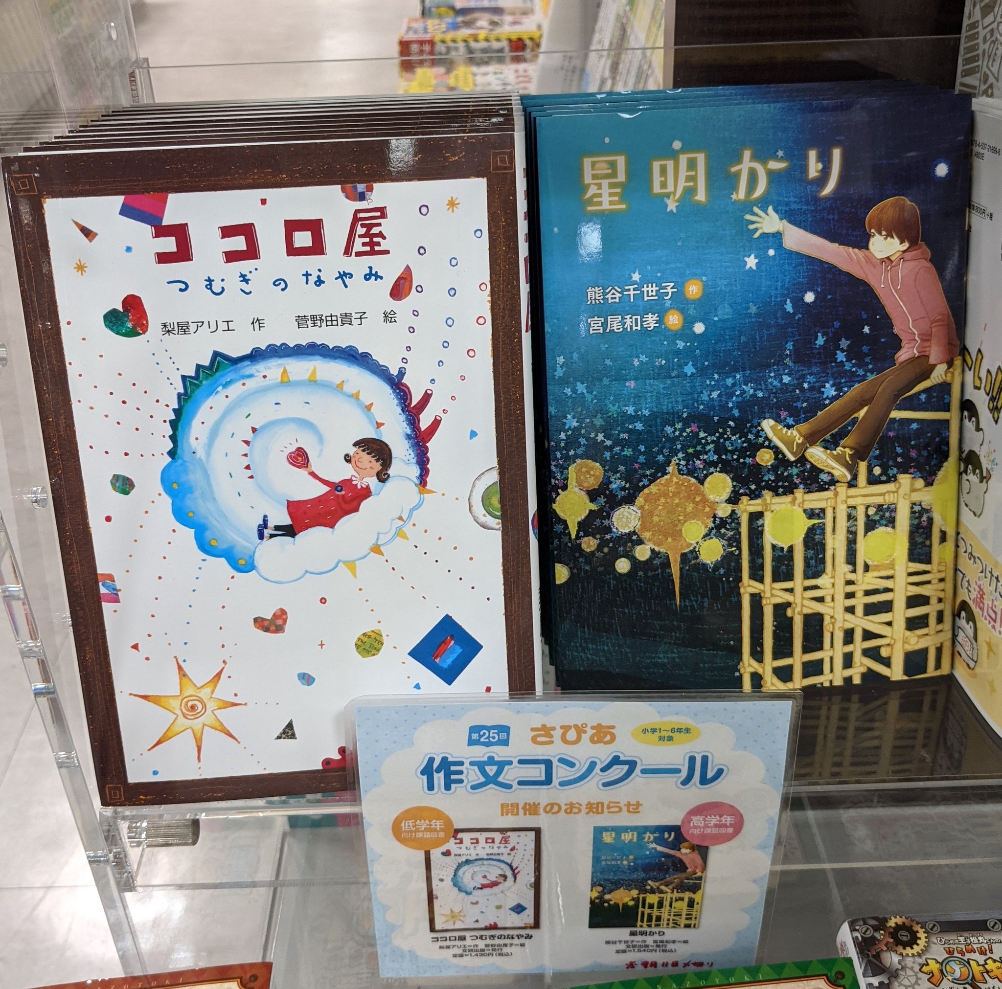ココロ屋 Twitter Search Twitter