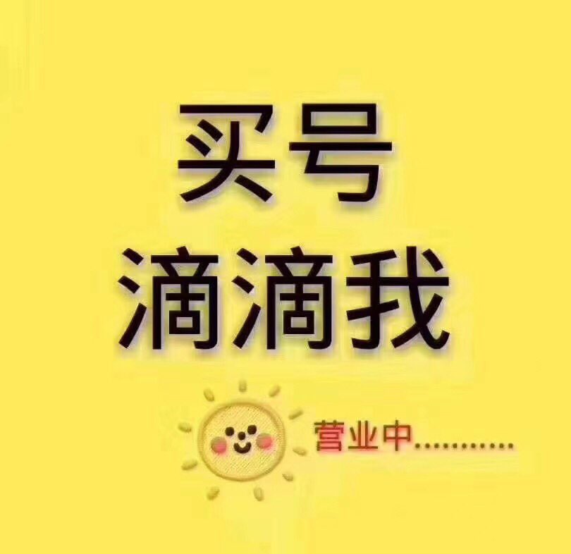 一手出微信号 Vip Twitter 一手出微信号 Vip Twitter