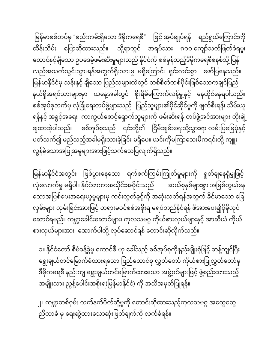 NDBurma's tweet photo. Today marks ten yrs since the Myanmar Army violated a ceasefire with the #KIA. Since then, hundreds of thousands have been displaced amid a growing humanitarian crisis. World Kachin Congress condemns the continued brutality &amp; calls for international action and support #NotATarget https://t.co/taFVYbdmSX