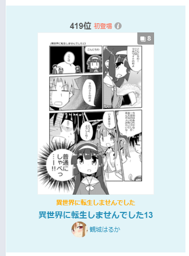 めちゃ久しぶりにpixivランクインしましたー
うれしいーありがとうございます! https://t.co/yNeIIWnPC7 