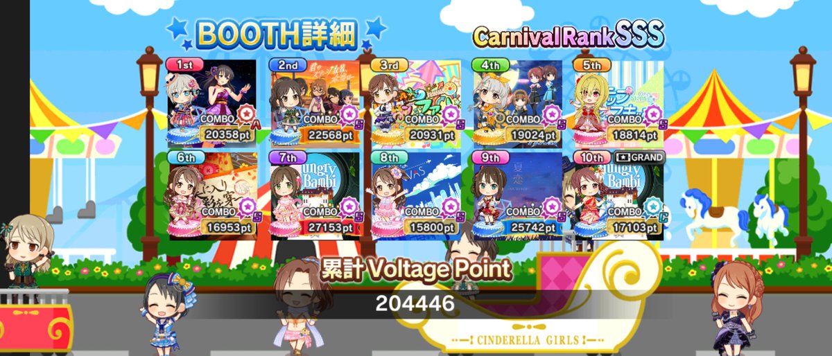 ライブカーニバル ライブカーニバル