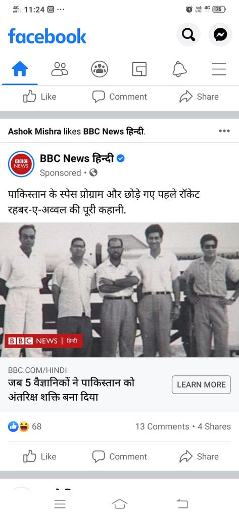 dipeshmannu's tweet photo. @BBCHindi आज मुझे पक्का समझ में आ गया कि तुम सच्ची में पाकिस्तानी समर्थक हो अबे गधों जिस देश के पास इतनी औक़ात नहीं कि वो अपना खुद का मिसाइल लांच कर सके वो अंतरिक्ष की महाशक्ति बन गयी अबे और कितना चाटोगे। https://t.co/tW7dYqR0gd