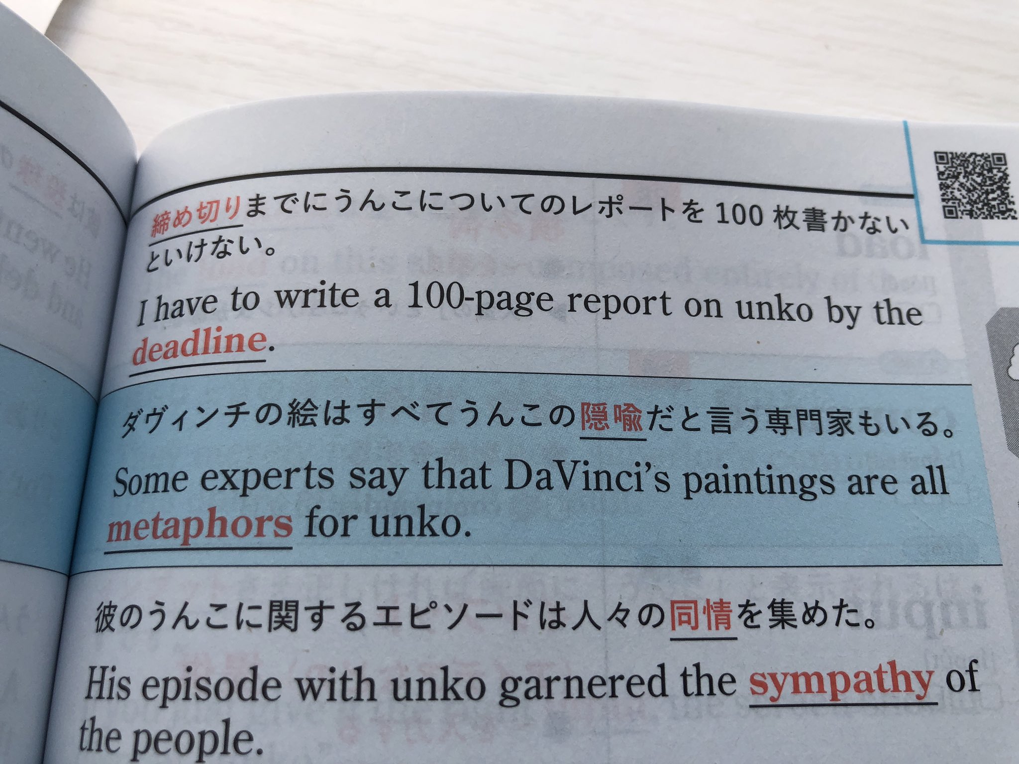 安藤昌教 うんこ英単語00を献本いただきました ダビンチの絵は全てうんこの隠喩 だという専門家もいる うんこのことを考えていると将来の不確かさへの不安が消える これ例文考えるの楽しかっただろうなー T Co A8mlnnrrbg Twitter
