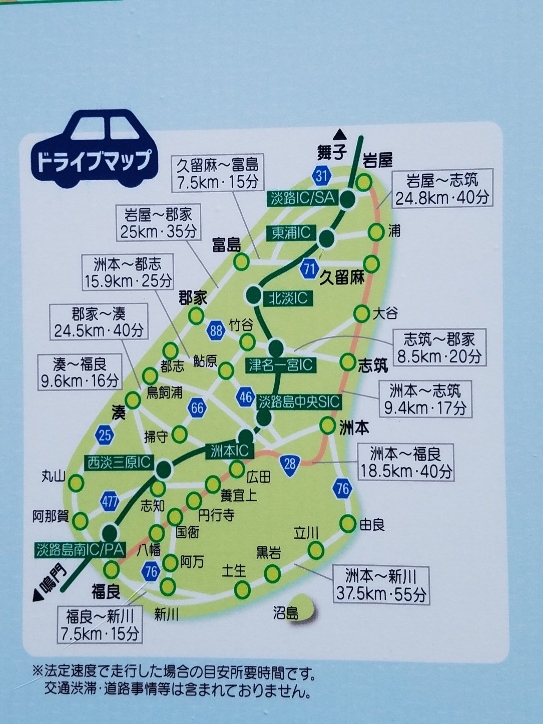 パルシェ香りの館 香りの湯 公式 A Twitter こちらは 淡路島のドライブマップです よかったら ご参考にご覧ください パルシェ 淡路島 兵庫県 地図 ドライブ 観光 旅行 T Co 74zdac0glu Twitter