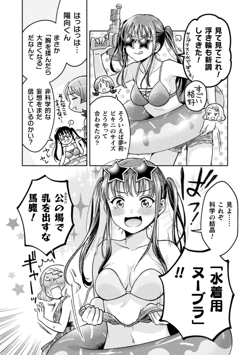 人妻とJK8話掲載されています #漫画 #百合 #オリジナル https://t.co/2zk3NtT827 